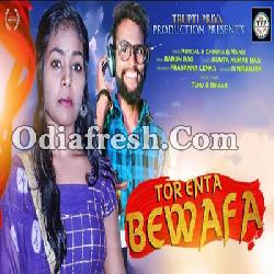 Tor Henta Bewafa - Sambalpuri Dance Song By kundal k, Manbi